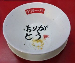 食べ終わる