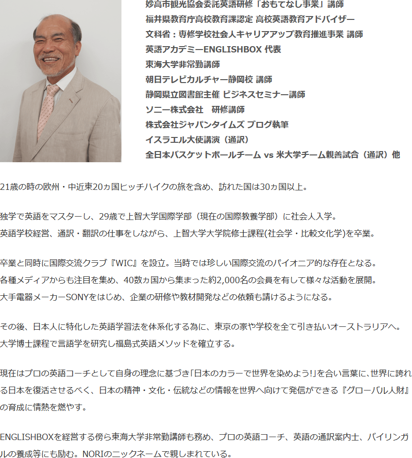 福島範昌の経歴