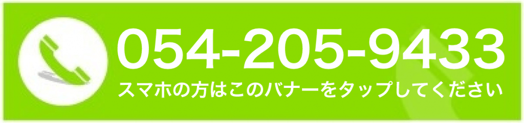 電話でのお問い合わせ先