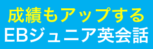 ジュニアプログラムのイメージ