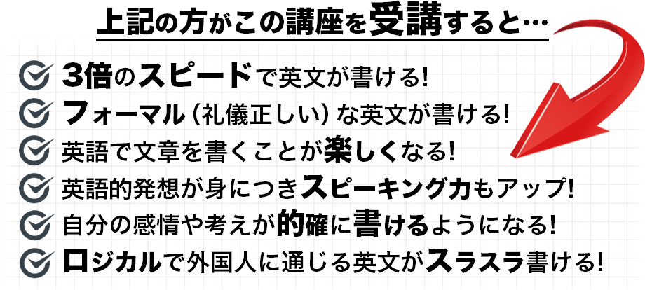 この講座を受講すると以下のようになれます