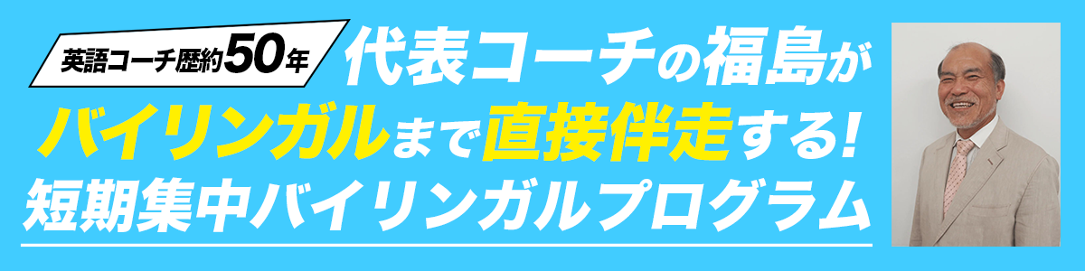 短期集中プログラム