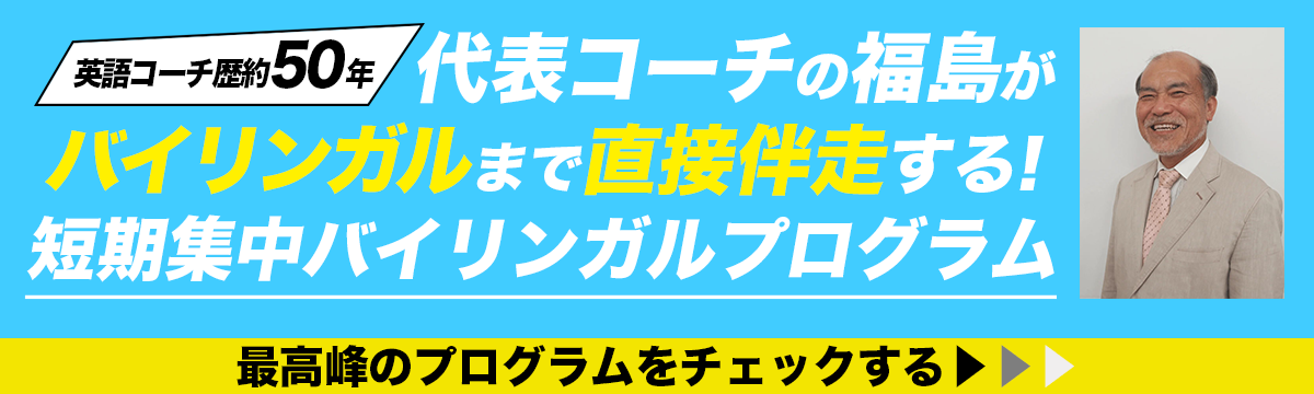 短期集中プログラム